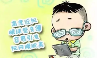 近視眼1.png 近視眼1.png