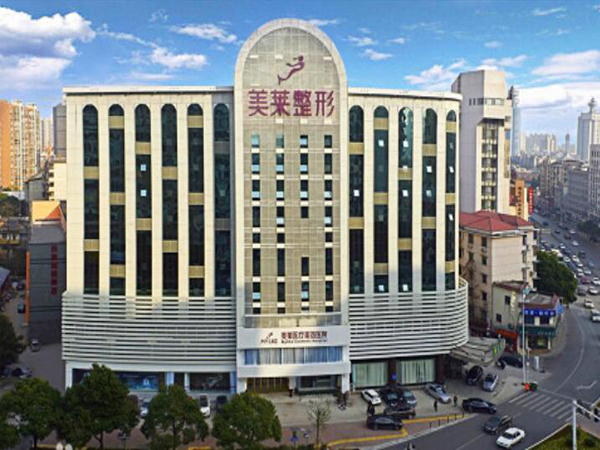 長(zhǎng)沙美萊整形醫(yī)院.jpg