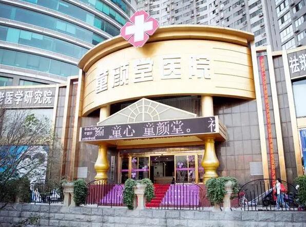 西安碑林童顏堂醫(yī)院1.jpg