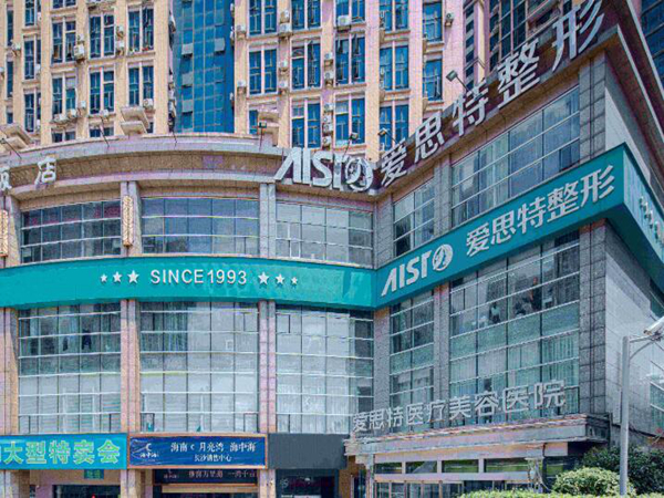 愛思特醫(yī)療.jpg