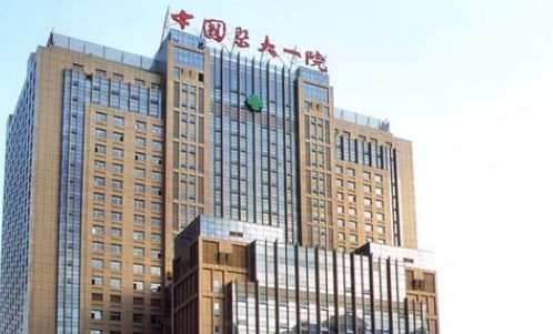 中國醫(yī)科大學(xué)附屬第一醫(yī)院.jpg