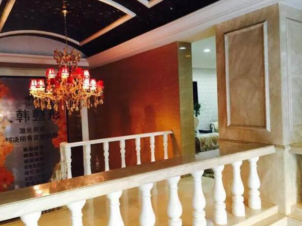 呼和浩特大韓醫(yī)療美容門診部1.jpg