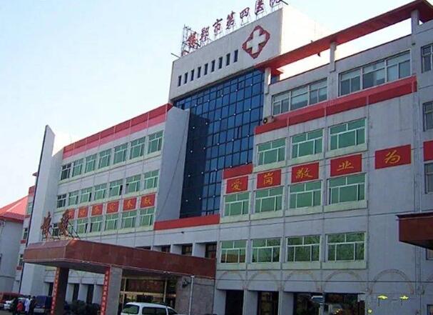 邯鄲市第四醫(yī)院2.jpg