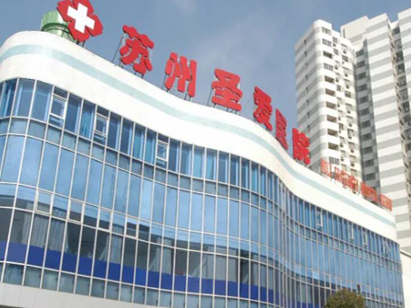 蘇州圣愛(ài)醫(yī)療美.jpg
