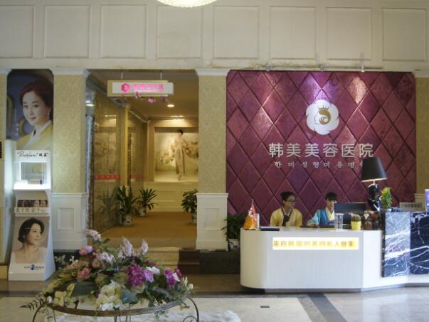 南昌韓美美容醫(yī)院2.jpg