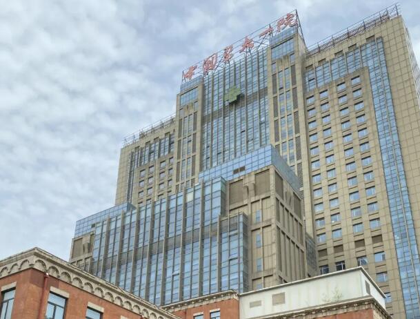 中國醫(yī)科大學(xué)附屬第一醫(yī)院1.jpg