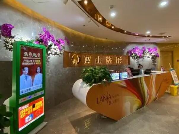 保定藍山醫(yī)療美容醫(yī)院1.jpg