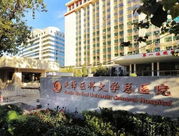 天津醫(yī)科大學總醫(yī)院1.jpg