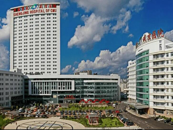 中國醫(yī)科大學附屬盛京醫(yī)院.jpg