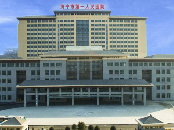 山東省濟(jì)寧市第一人民醫(yī)院口腔科.jpg