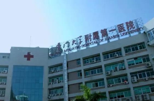 廈門(mén)第一醫(yī)院.jpg