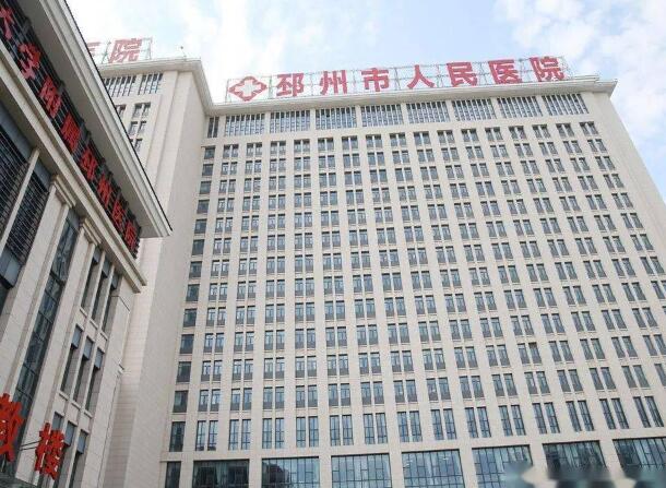 邳州市人民醫(yī)院1.jpg