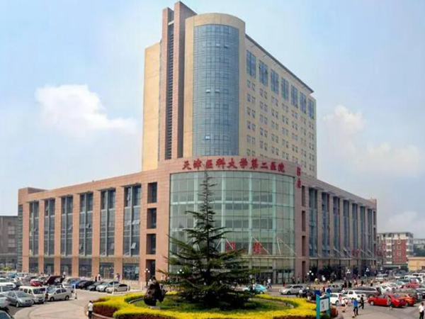 天津醫(yī)科大學(xué)第二醫(yī)院.jpg