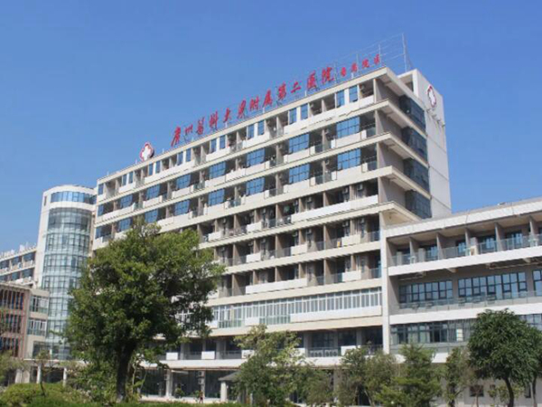 廣州醫(yī)科大學附屬第二醫(yī)院.jpg