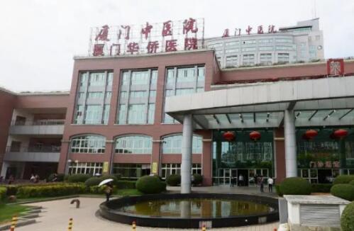 廈門中醫(yī)院.jpg