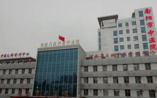 南陽(yáng)市中醫(yī)院.jpg