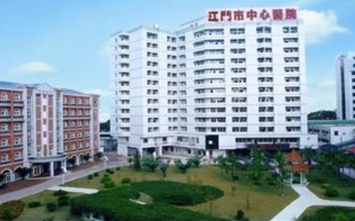 江門中心醫(yī)院.jpg