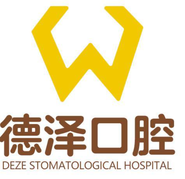 北京德澤口腔醫(yī)院口碑怎么樣？附醫(yī)院醫(yī)生簡介+收費價格