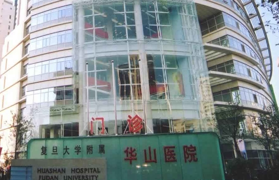 復(fù)旦大學(xué)附屬華山醫(yī)院口腔科,附有醫(yī)院簡介+相關(guān)資訊！