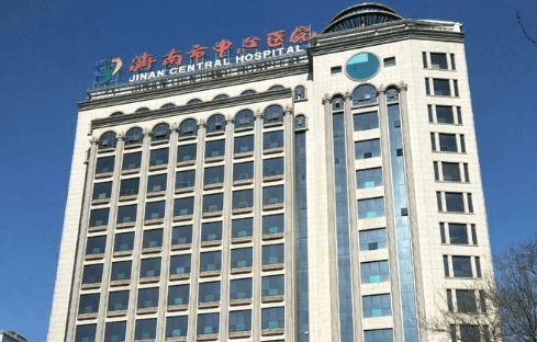 濟(jì)南中心醫(yī)院.jpg