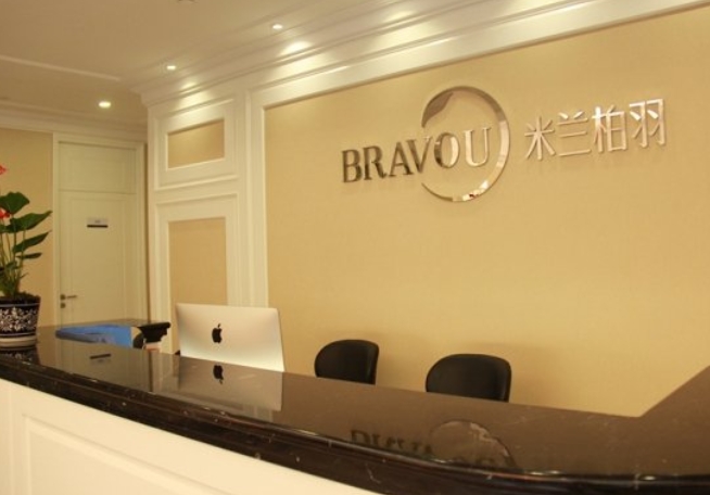 深圳米蘭柏羽醫(yī)療美容門診部.png 深圳米蘭柏羽醫(yī)療美容門診部.png