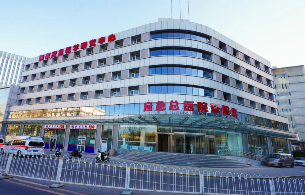 應(yīng)急管理部應(yīng)急總醫(yī)院口腔科好嗎？醫(yī)院介紹+種植牙價格表