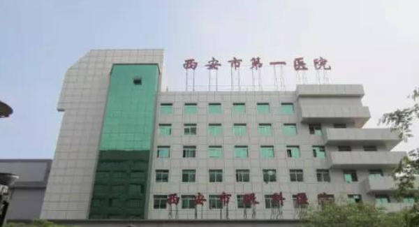 西安市第一醫(yī)院口腔科怎么樣？在這里可以了解醫(yī)生情況以及患者評價(jià)，實(shí)在可信！