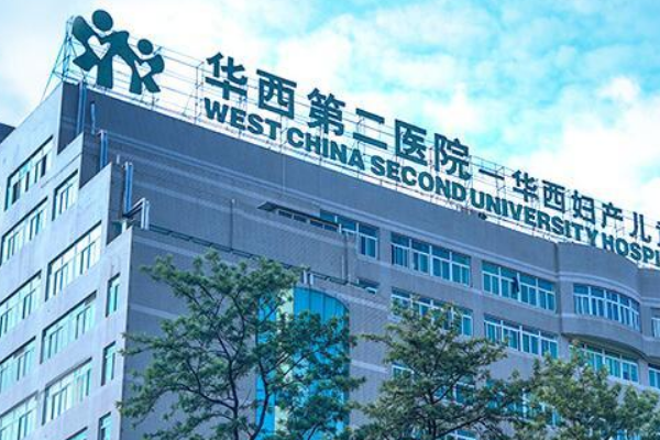 四川大學(xué)華西第二醫(yī)院口腔科怎么樣？正畸效果如何看看評價就能知道！