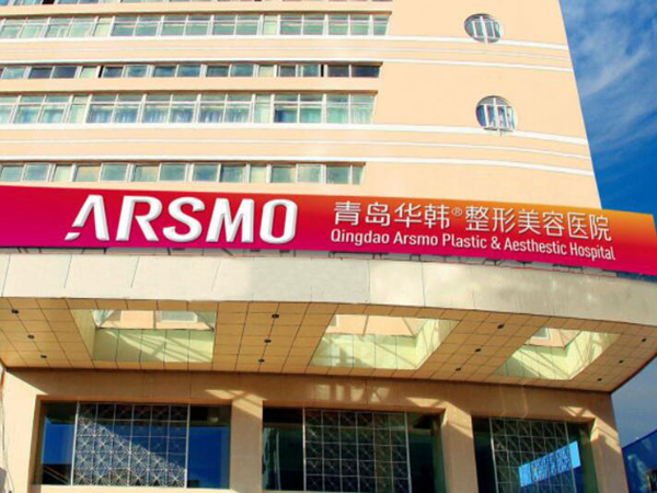 青島華韓整形美容醫(yī)院.jpg