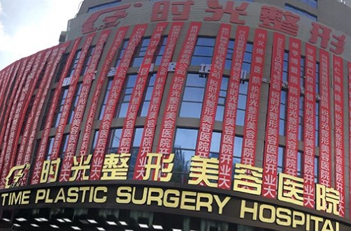 鄂州逆時(shí)光整形醫(yī)療美容醫(yī)院.jpg