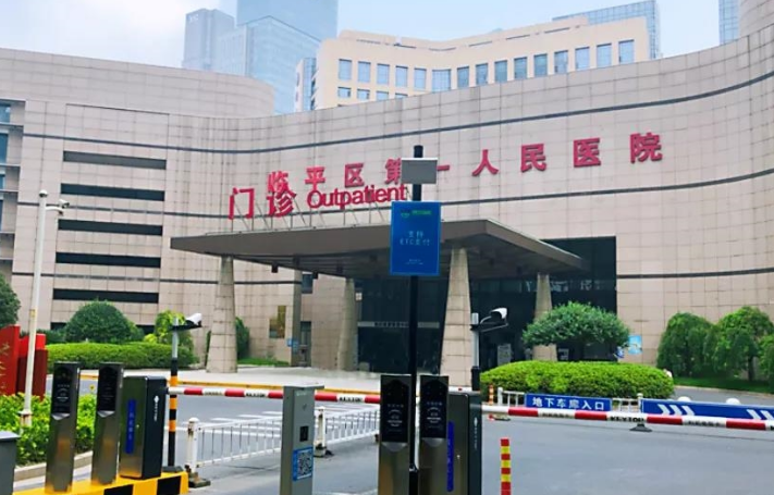 杭州臨平區(qū)第一人民醫(yī)院口腔科怎么樣？費用是多少？醫(yī)生實力+整牙案例