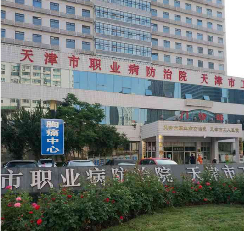 天津市職業(yè)病防治院口腔科怎么樣？種植牙手術(shù)口碑點(diǎn)評(píng)+疑問解答