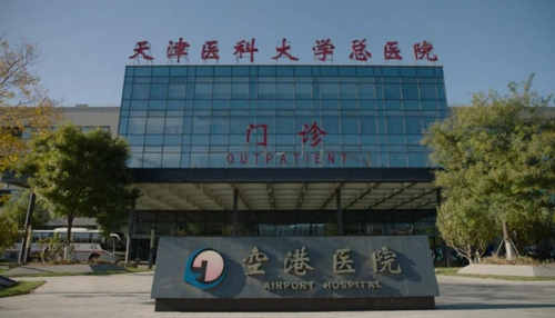 天津醫(yī)科大學(xué)總醫(yī)院空港醫(yī)院口腔科怎么樣?內(nèi)附牙齒矯正案例分享+醫(yī)院信息