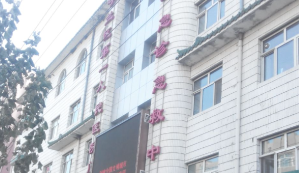 哈爾濱呼蘭區(qū)第一人民醫(yī)院口腔科怎么樣？為您提供價格表以及醫(yī)院詳細介紹！