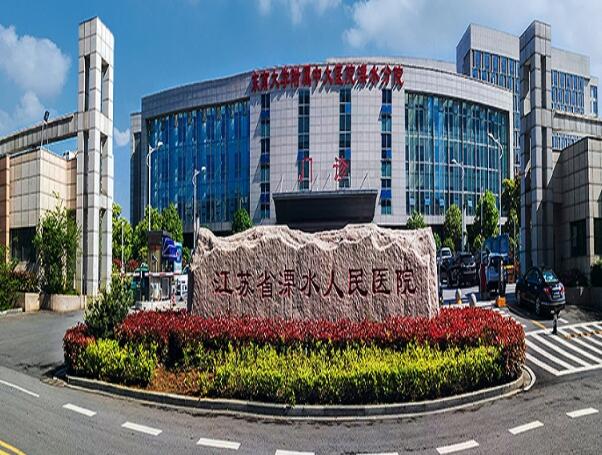 南京溧水區(qū)人民醫(yī)院.jpg