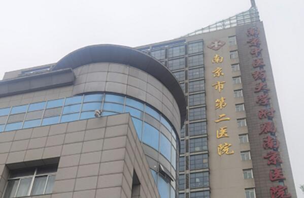 南京第二醫(yī)院牙科怎么樣？優(yōu)勢項目有哪些？價目表更新