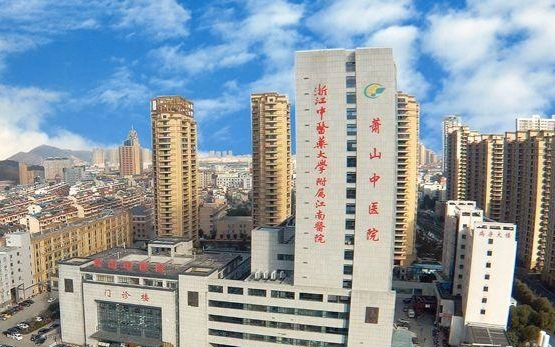 杭州市蕭山區(qū)中醫(yī)院牙科怎么樣？?？铺厣皟?yōu)勢(shì)，醫(yī)生介紹看過來！