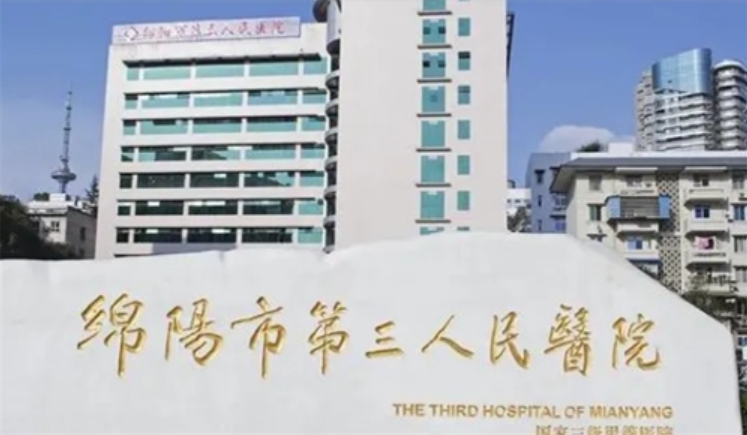 綿陽市第三人民醫(yī)院口腔科怎么樣?看患者評價，解讀技術(shù)優(yōu)勢