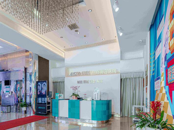 蘇州愛思特美容醫(yī)院.jpg
