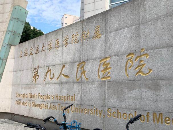 上海九院口腔.jpg