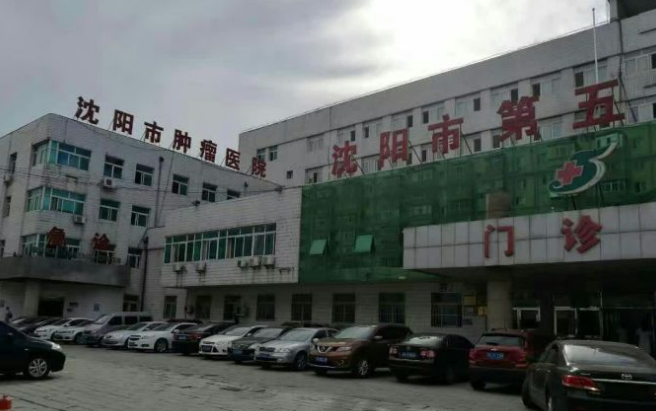 沈陽(yáng)市第五人民醫(yī)院牙科怎么樣？?jī)r(jià)格表公布|附正畸案例