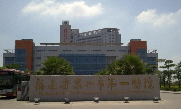 泉州市第一醫(yī)院口腔科價目表發(fā)布出來了，醫(yī)生\整牙案例快來看吧