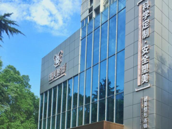 邵陽德美醫(yī)療美容醫(yī)院.jpg