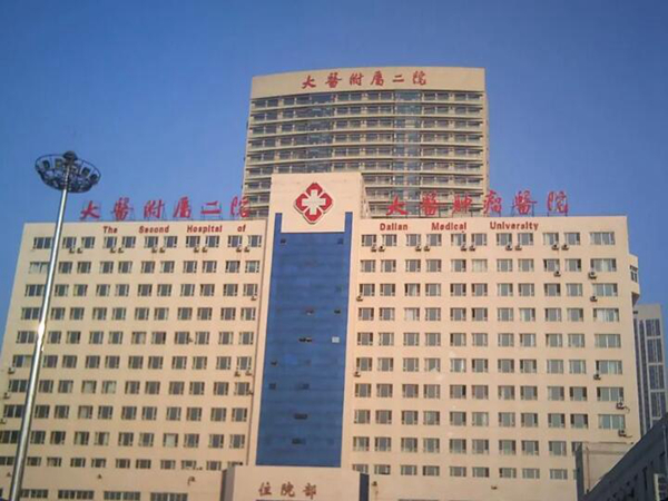 大連醫(yī)科大學(xué)附屬第二醫(yī)院整形科.jpg