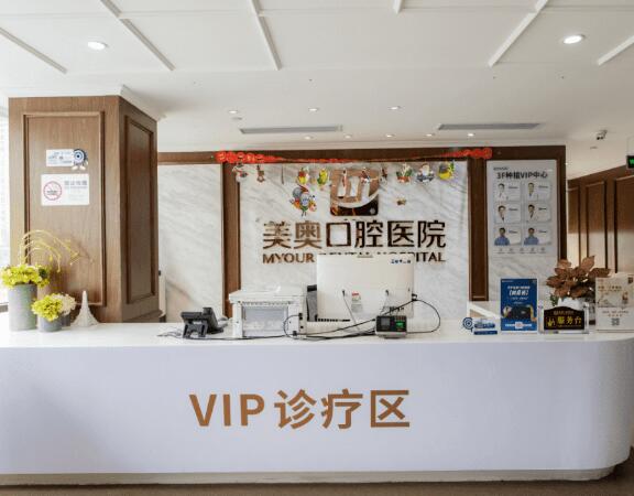 美奧口腔.jpg