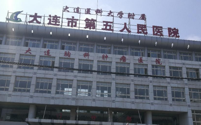 大連市第五人民醫(yī)院牙科怎么樣?牙齒漂亮了人也有氣質(zhì)自信