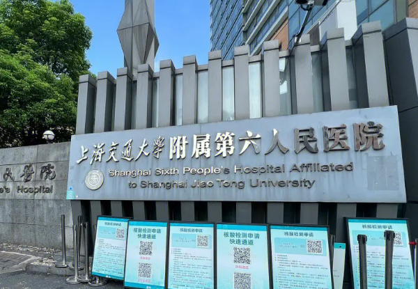 上海哪家口腔方面好？上海市第六人民醫(yī)院實(shí)力不錯，收獲好評！