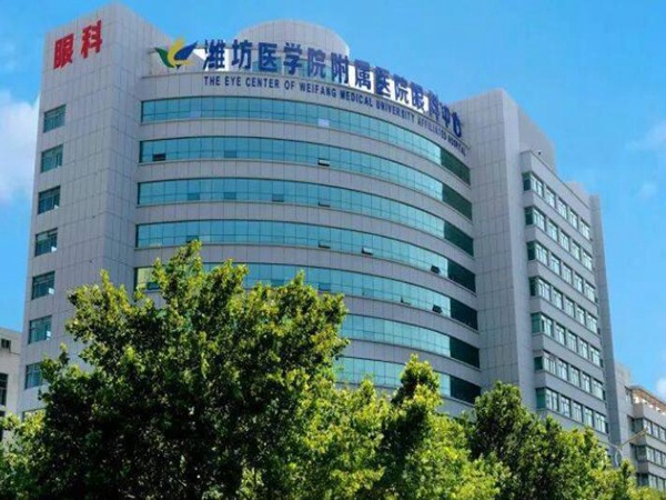 濰坊醫(yī)學(xué)院附屬醫(yī)院2.jpg