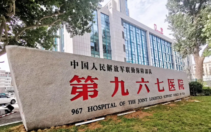 解放軍聯(lián)勤保障部隊第967醫(yī)院牙科怎么樣？點(diǎn)擊了解下牙齒矯正案例+醫(yī)生簡介