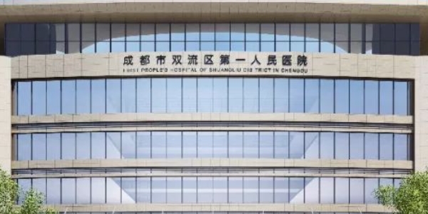 成都醫(yī)院的口腔科哪家好？成都市雙流區(qū)第一人民醫(yī)院很不錯，醫(yī)院醫(yī)生技術(shù)扎實